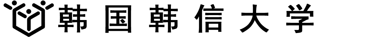 韩国韩信大学logo